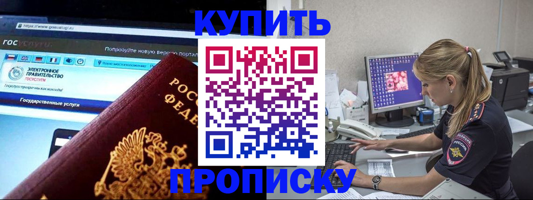 временная регистрация адрес в Богучаре