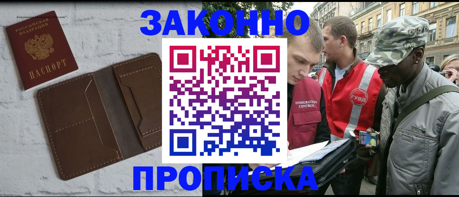 прописка для школы в Богучаре