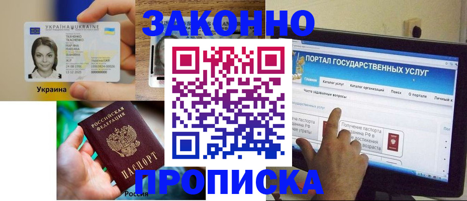 временная регистрация для всех в Богучаре