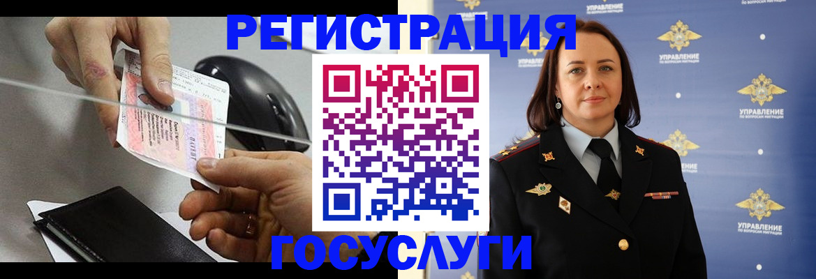 временная регистрация 2025 в Богучаре